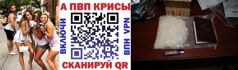 A PVP кристаллы  закладки  Бутурлиновка 