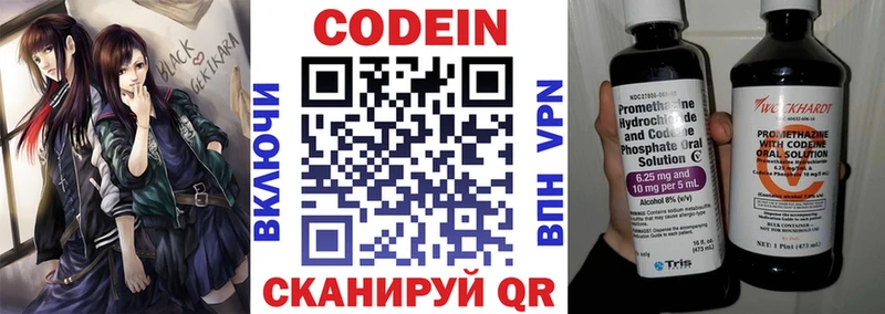 Codein Purple Drank  ссылка на мегу ССЫЛКА  маркетплейс клад  Бутурлиновка 