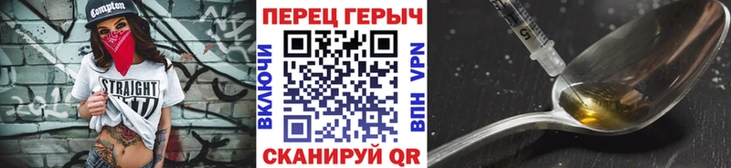 Героин гречка  Бутурлиновка 
