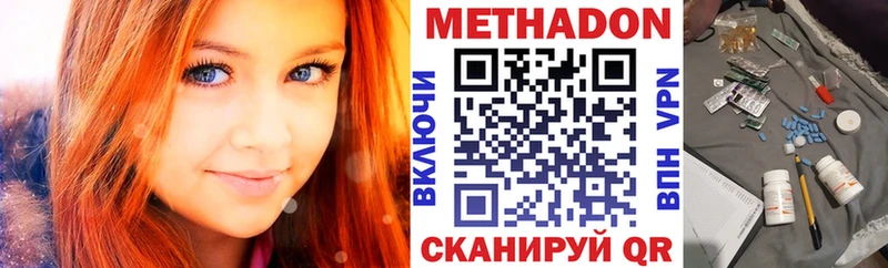 Метадон VHQ  OMG онион  Бутурлиновка 
